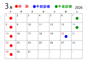 3月② 3月②